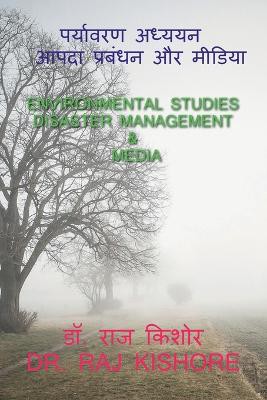 Environmental Studies Disaster Management and Media