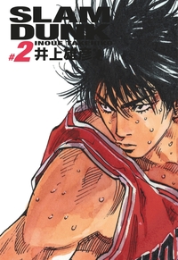 Slam Dunk - Deluxe Tome 2 
