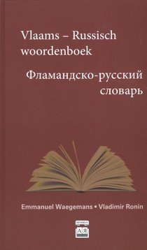 Vlaams-Russisch woordenboek / Flamansko-roesski slovar 