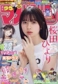 Weekly Shonen Magazine (2022) N 30 7/6 (vo Japonais) 