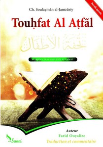 Touhfat Al Atfal 