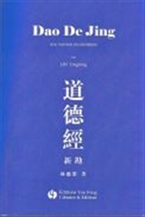 Dao De Jing : Une Version Reconstituee (en Chinois) 
