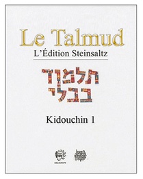 45le Talmud T Xxvi - Kidouchin 1 