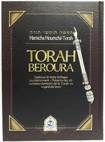 Torah Beroura : Hamicha Houmche Torah 