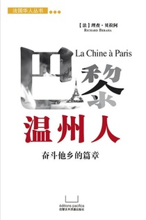 La Chine A Paris : Bali Wenzjhou Ren (en Chinois) 