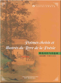 Poemes Choisis Et Illustres Du Livre De La Poesie (bilingue) 