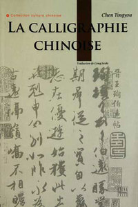 La Calligraphie Chinoise (francais) 