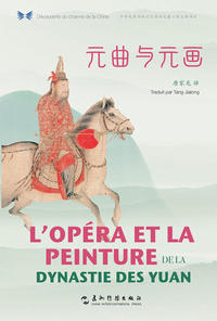 L Opera Et La Peinture De La Dynastie Des Yuan (bilingue Chinois - Francais) - Edition Bilingue 