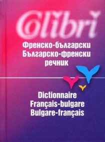 Dictionnaire Francais-bulgare / Bulgare-francais 
