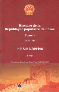 Histoire De La Republique Populaire De Chine Tome 4 