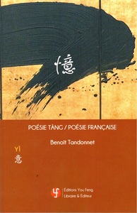 Yi : Poesie Tang - Poesie Francaise (chinois Avec Pinyin - Francais) - Edition Bilingue 