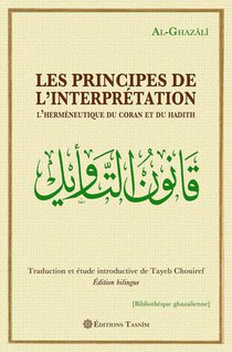 Les Principes De L'interpretation. L'hermeneutique Du Coran Et Du Hadith 