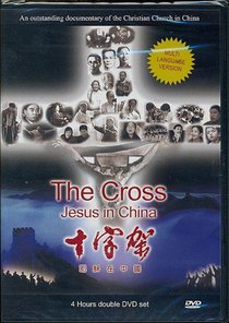 Dvd The Cross Jesus In China 