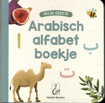 Mijn eerste Arabisch alfabet boekje 