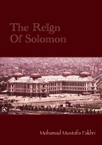 The Reign Of Solomon 