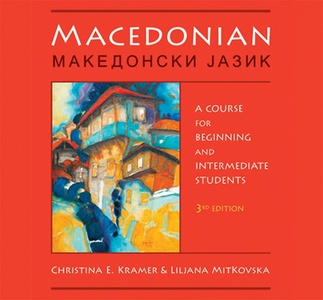 Kramer, C: Macedonian Audio Supplement