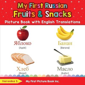 MY 1ST RUSSIAN FRUITS & SNACKS