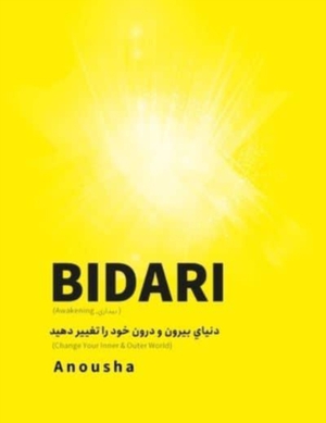 Bidari (Awakening, بيداري)