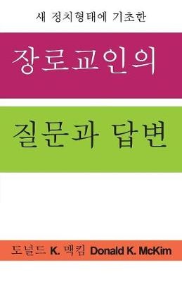 Presbyterian Questions, Presbyterian Answers, Korean Edition