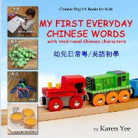 Yee, K: My First Everyday Chinese Words
