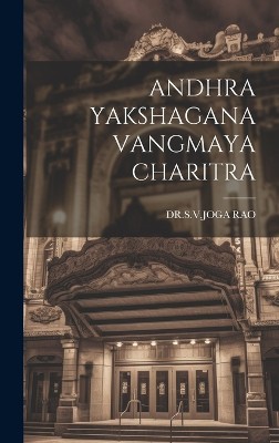 Andhra Yakshagana Vangmaya Charitra