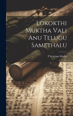 Lokokthi Muktha Vali Anu Telugu Samethalu