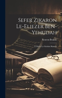 Sefer zikaron le-Eliezer Ben-Yehudah