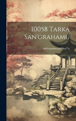 10058 tarka san'grahamu