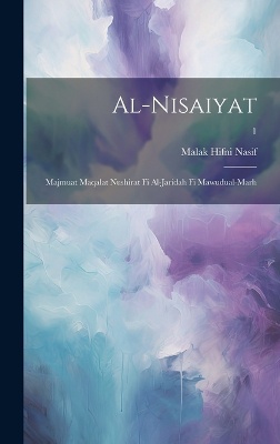 al-Nisaiyat