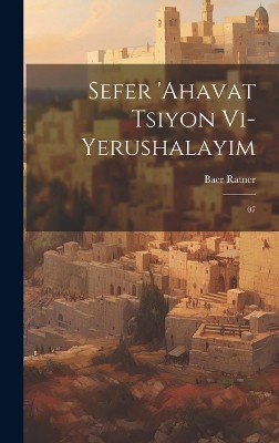 Sefer 'ahavat Tsiyon vi-Yerushalayim