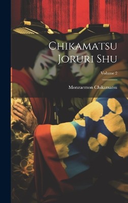 Chikamatsu joruri shu; Volume 2