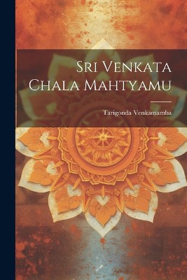 Sri Venkata Chala Mahtyamu