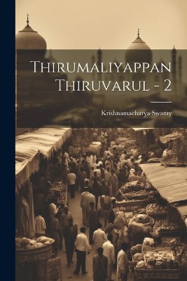 Thirumaliyappan Thiruvarul - 2