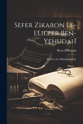 Sefer zikaron le-Eliezer Ben-Yehudah