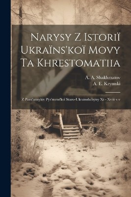 Narysy z istoriï ukraïns'koï movy ta khrestomatiia