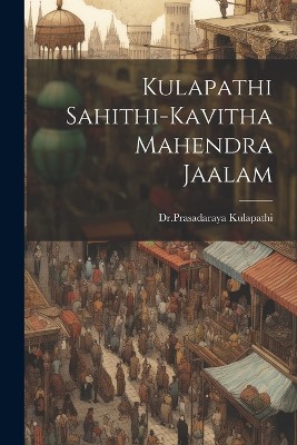 Kulapathi Sahithi-Kavitha Mahendra Jaalam