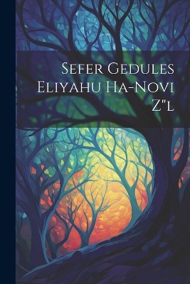 Sefer Gedules Eliyahu Ha-novi Z"l