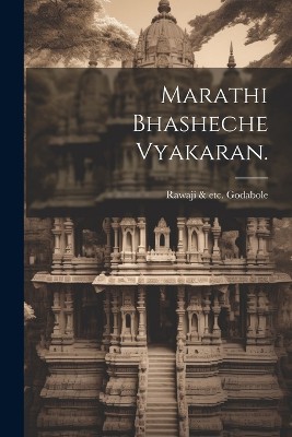 Marathi bhasheche vyakaran.