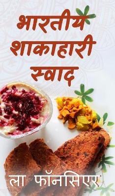 Bhartiya Shakahari Swad The Cookbook
