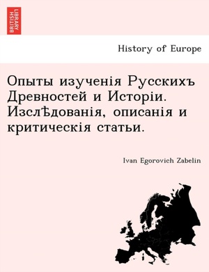 Опыты изученія Русскихъ Древностей и Ист&#1086