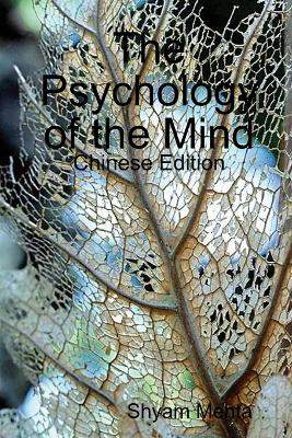 The Psychology of the Mind: Chinese Edition