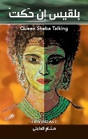 Queen Sheba Talking