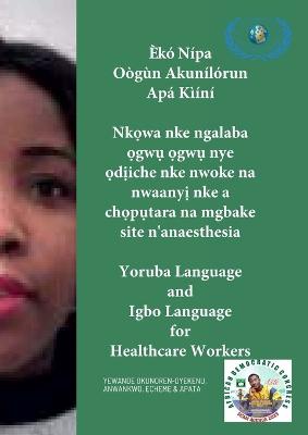 �̣k�̣ N�pa O�g�n Akun�l�run Ap� K��n�, Nkọwa nke ngalaba ọgwụ ọgwụ nye ọdịiche nke nwoke na nwaanyị nke a chọpụtara na mgbake site n'anaesthesia. Yoruba Language and Igbo Language for He