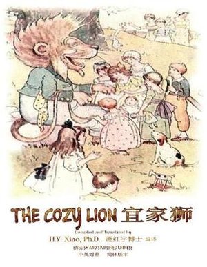 The Cozy Lion (Simplified Chinese)