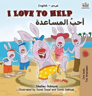 I Love to Help (English Arabic Bilingual Book)