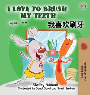 I Love to Brush My Teeth (Mandarin bilingual book)