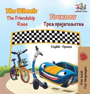 The Wheels The Friendship Race