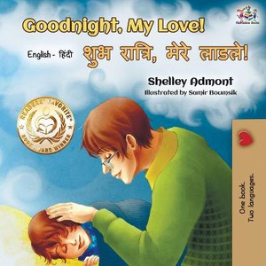 Goodnight, My Love! (English Hindi Bilingual Book)