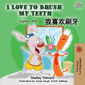 I Love to Brush My Teeth (English Mandarin Chinese bilingual book)
