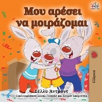 I Love to Share (Greek Edition)